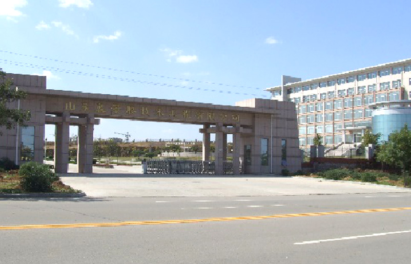 山東藍景膜技術工程有限公司